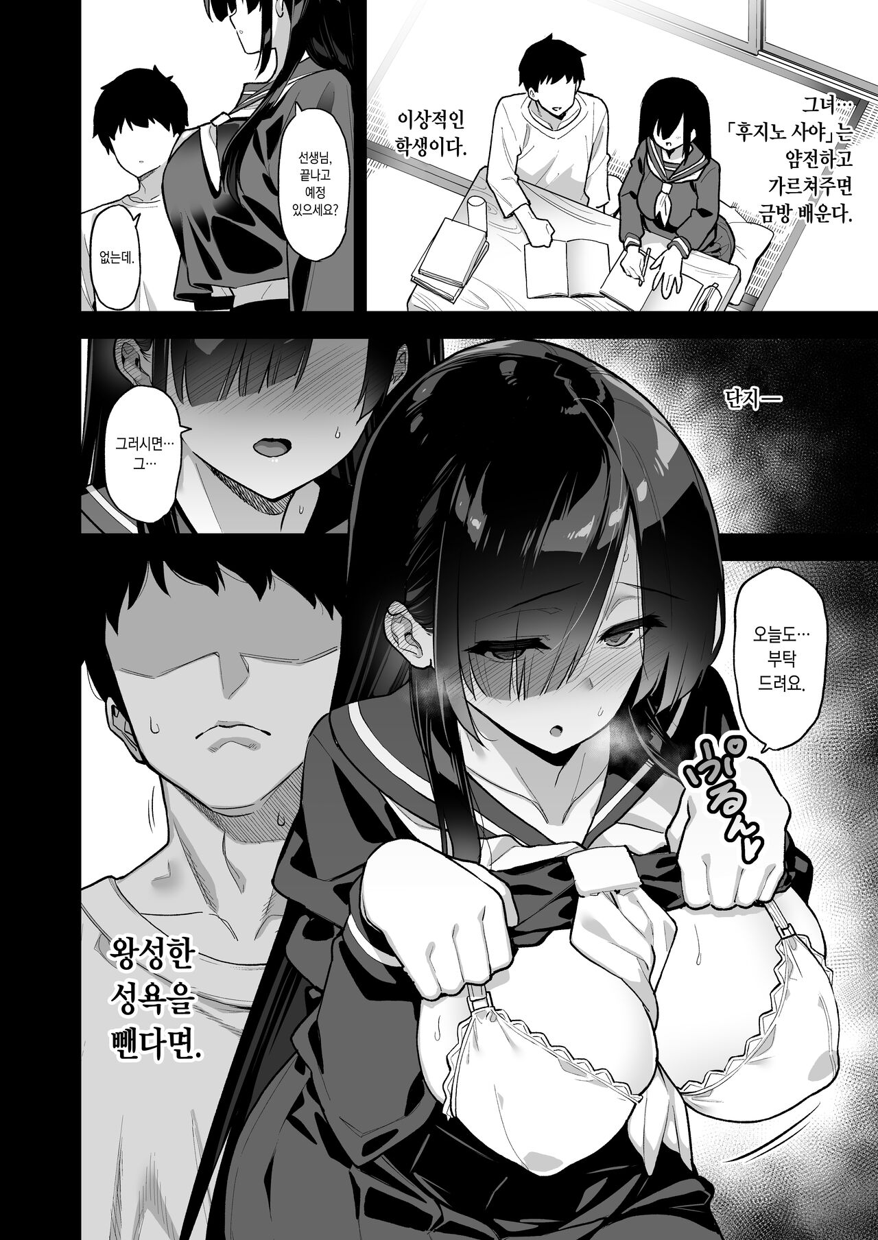 Inaka ni wa Kore kurai shika Goraku ga Nai Soushuuhen | 시골에는 오락이 이 정도 밖에 없다 총집편 page 6 full