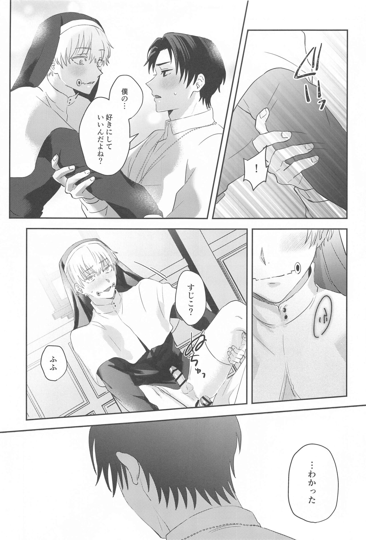 PLAY page 10 full