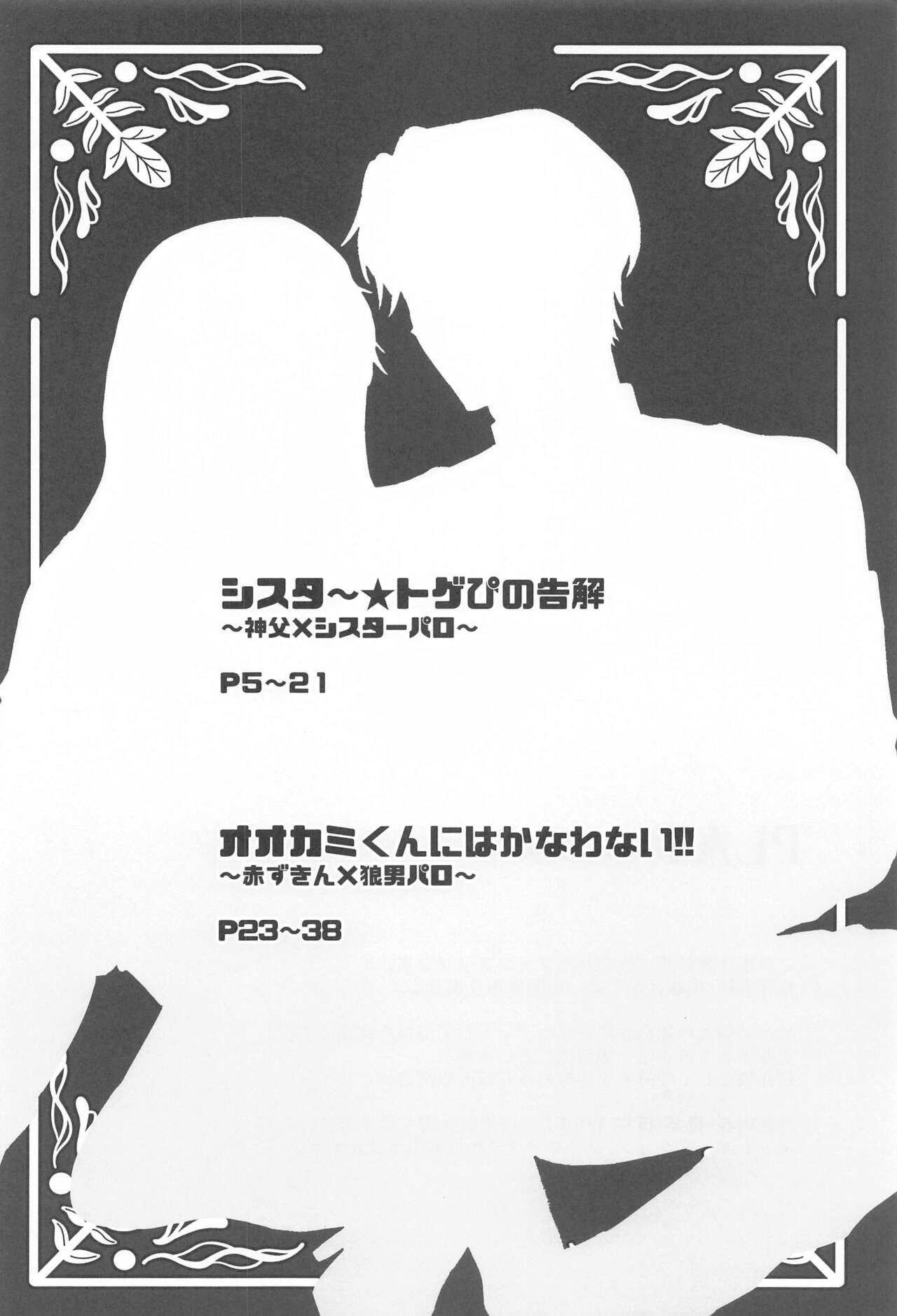 PLAY page 3 full