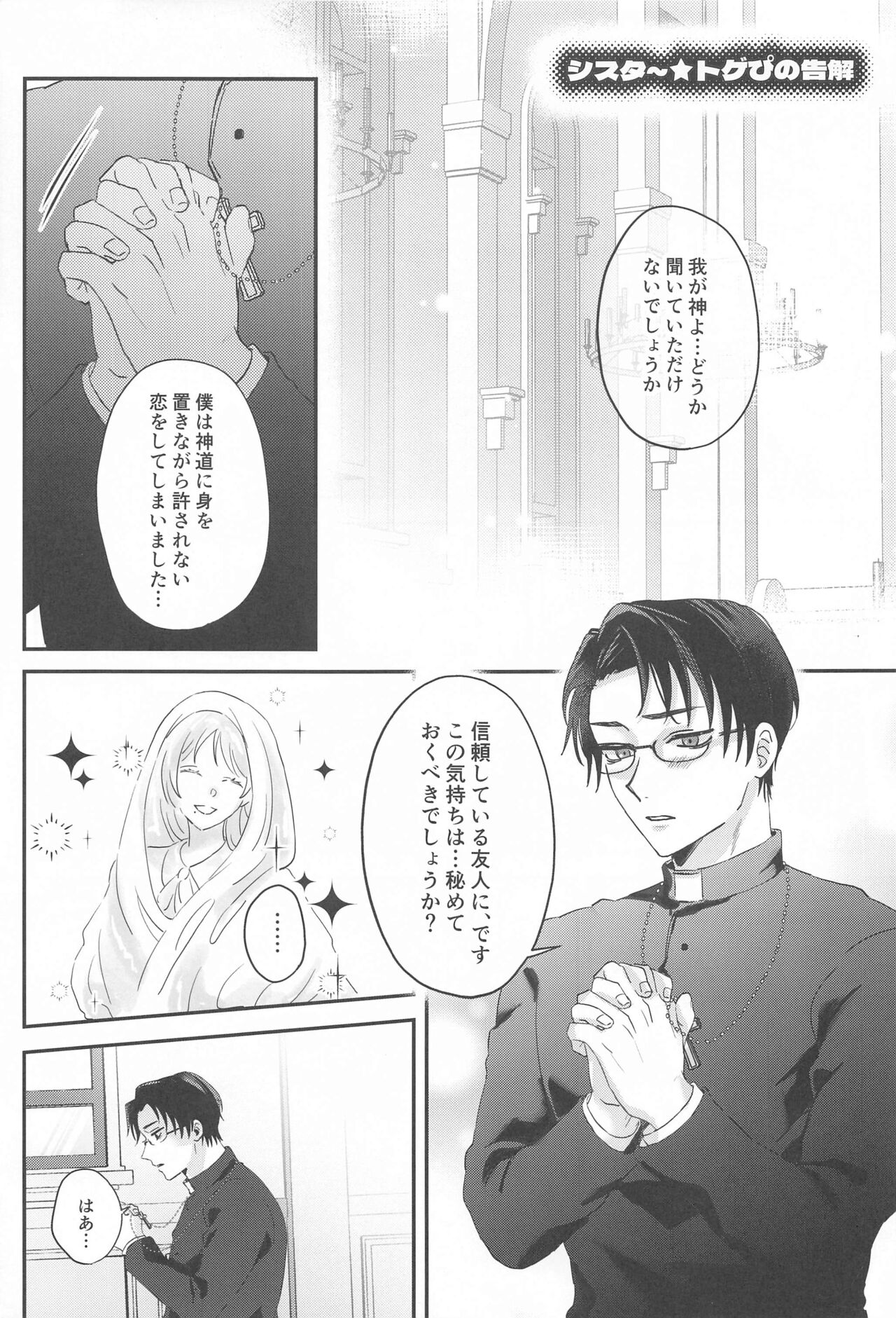 PLAY page 4 full