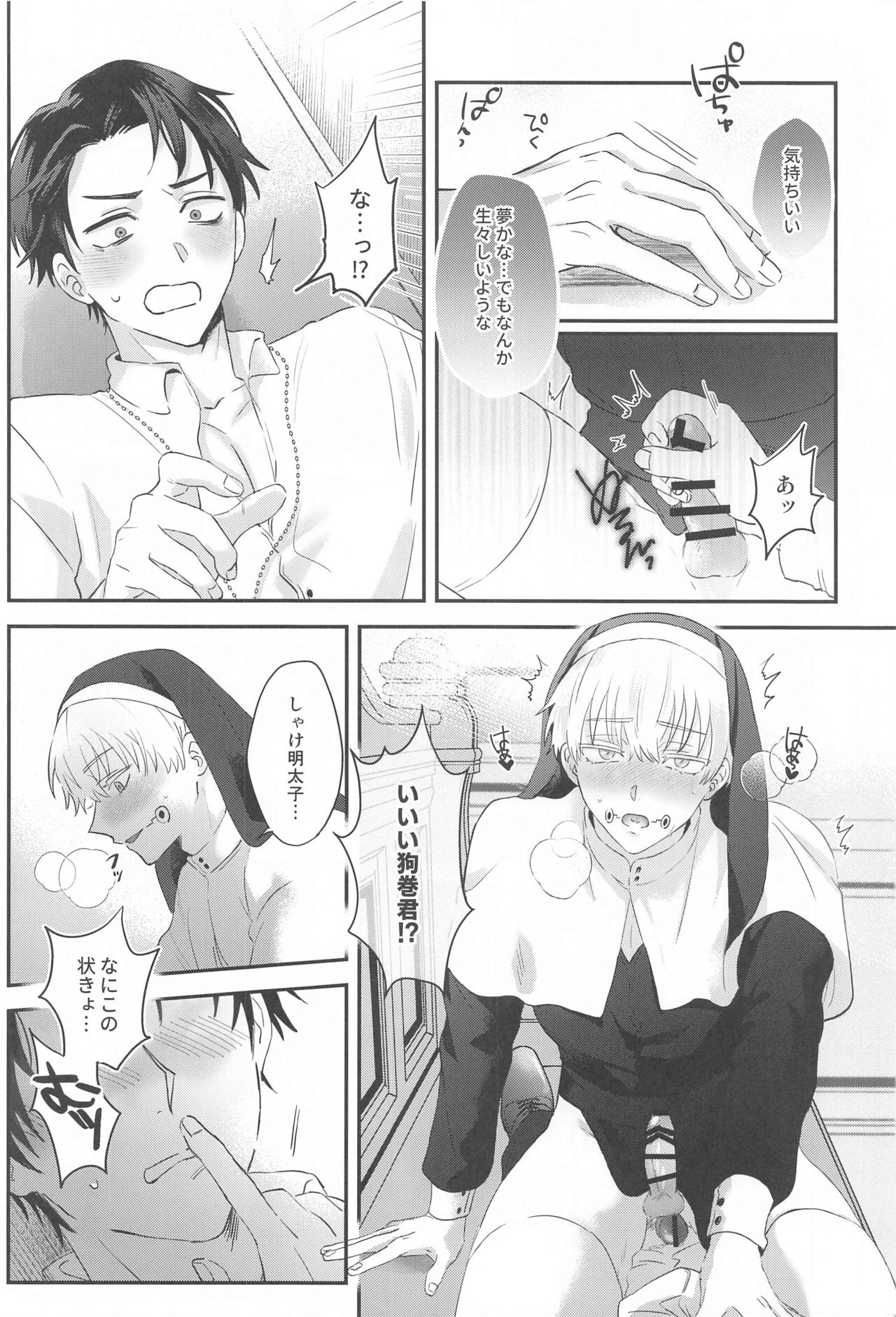 PLAY page 7 full