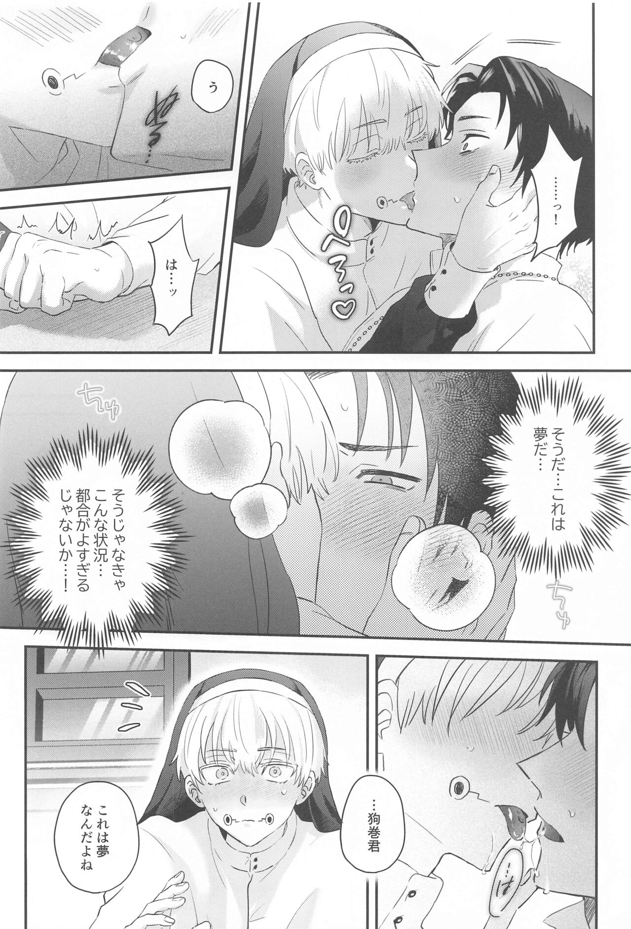 PLAY page 9 full