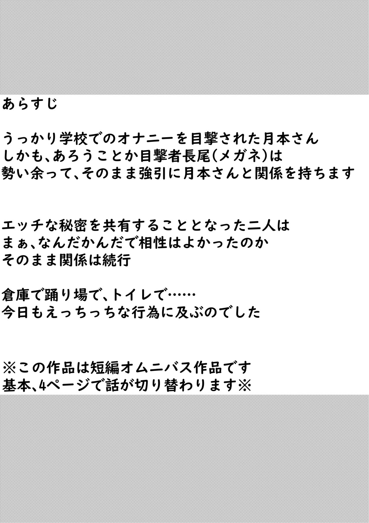 たられば ～セックス上手の月本さん～ page 2 full