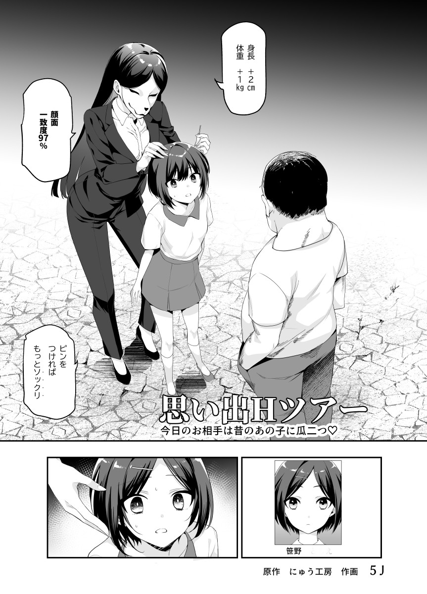 にゅう＠にゅう工房  2020.01.01 - 2024.04.01 page 2 full