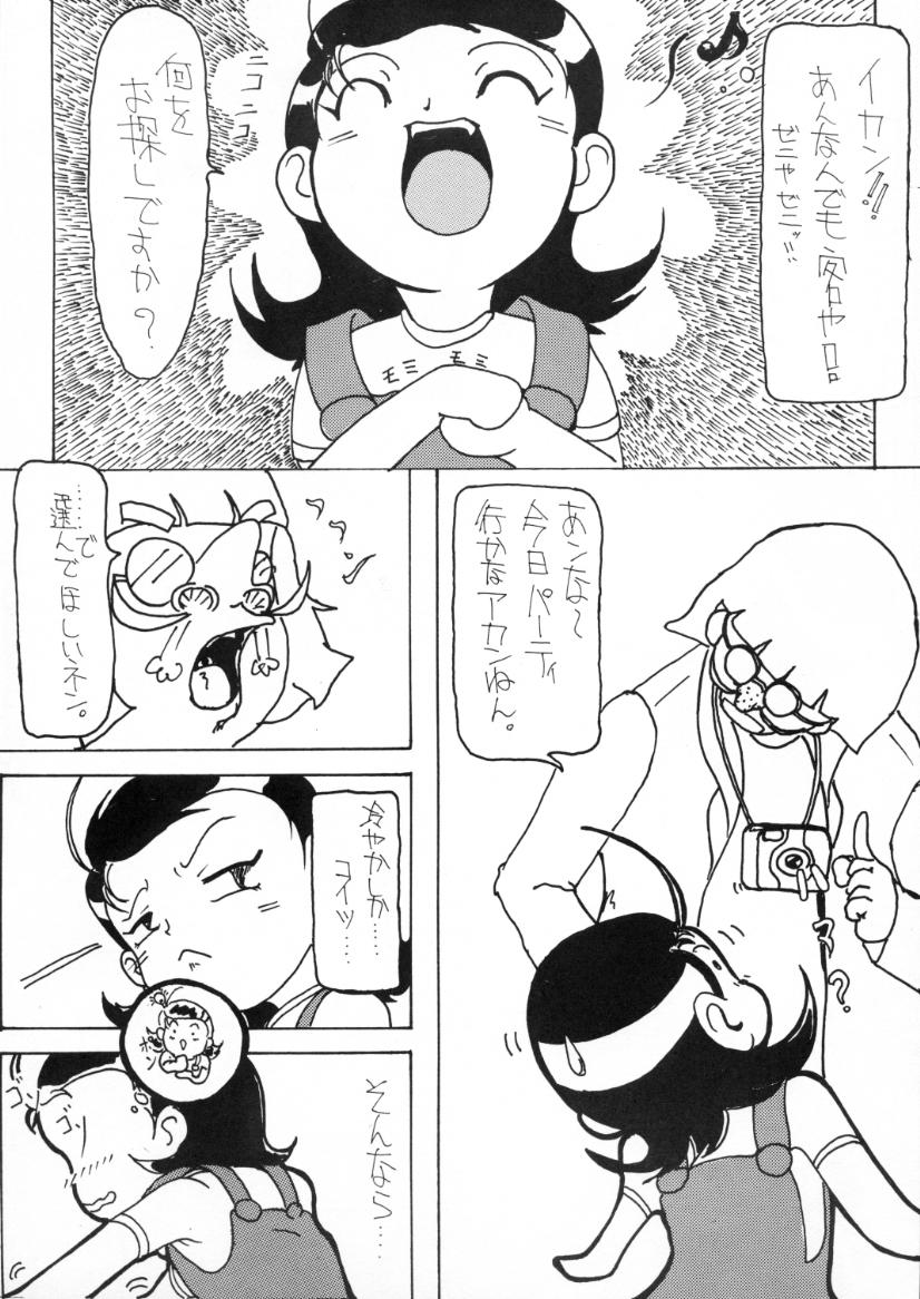 TRICK of DESTINY BAMBINA page 6 full