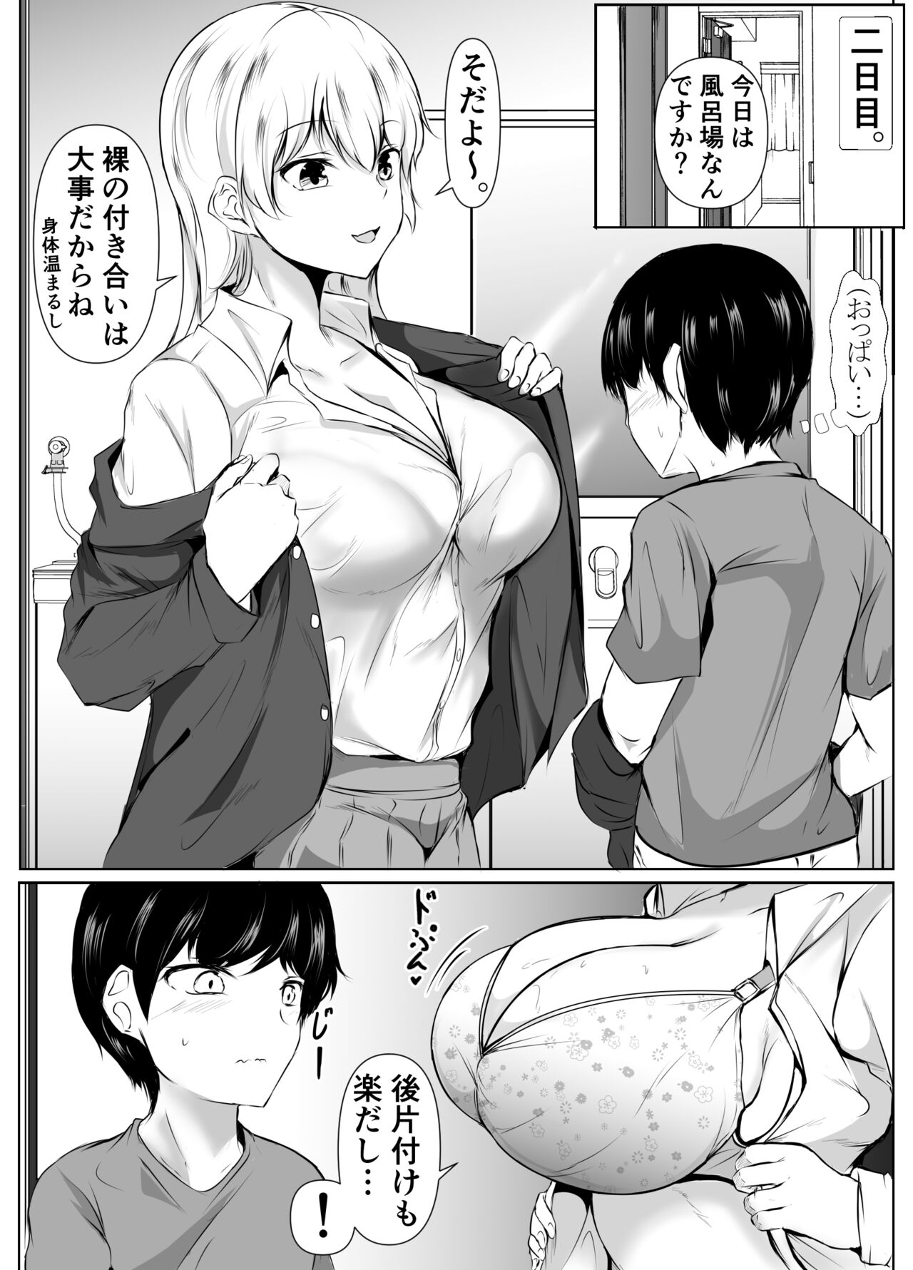 Seikyouiku Kagai Jugyou ~Toshishita ni Yasashii Gal~ page 10 full