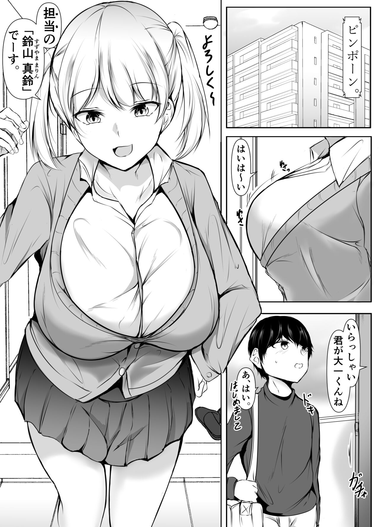 Seikyouiku Kagai Jugyou ~Toshishita ni Yasashii Gal~ page 2 full