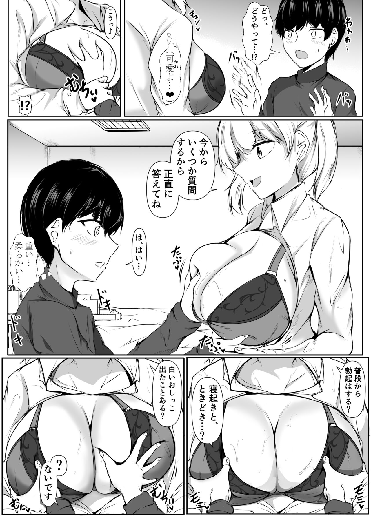 Seikyouiku Kagai Jugyou ~Toshishita ni Yasashii Gal~ page 4 full