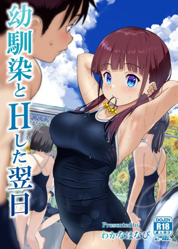 Osananajimi to H Shita Yokujitsu | The Day After I Banged My Childhood Friend cover