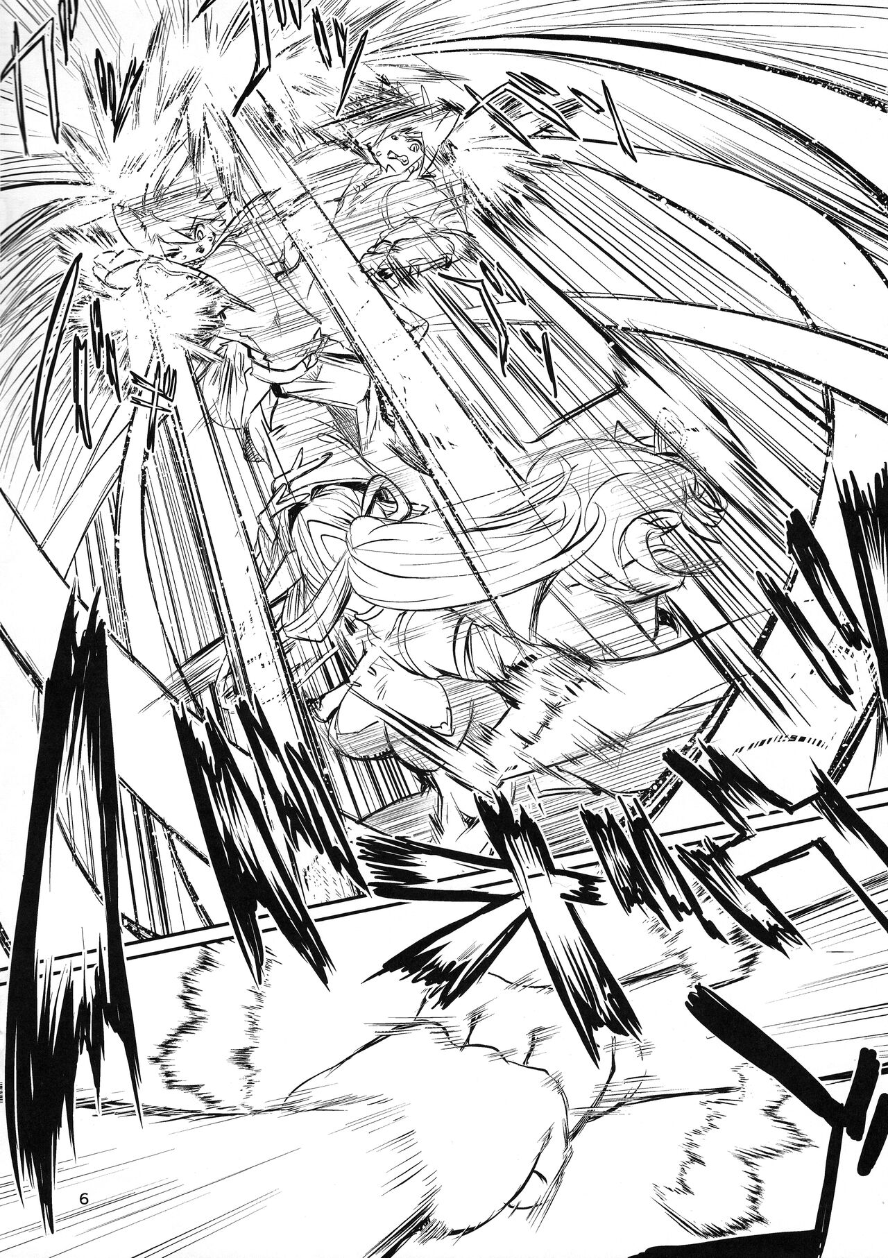 Kyosei Yukoku ni Kaoru | 교성 유곡에 감돌다 page 5 full