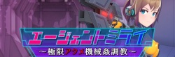 E-jentomirai 1 Year Anniversary CG + Short ANIME 01-03