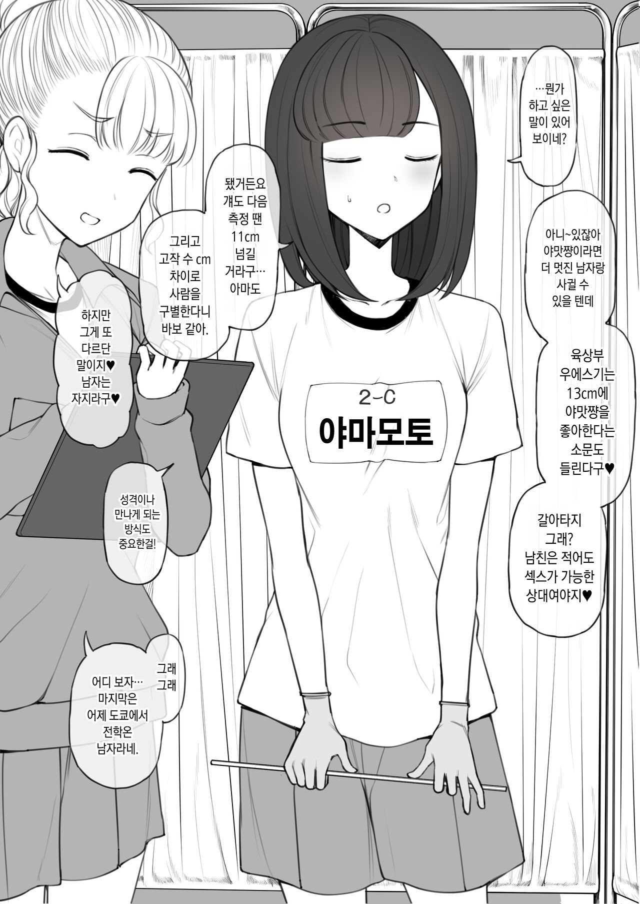 ペニスのデカさですべてが決まる世界で粗チンの僕が奇跡的に手に入れた彼女は当然のようにデカチンに寝取られて終わる page 4 full