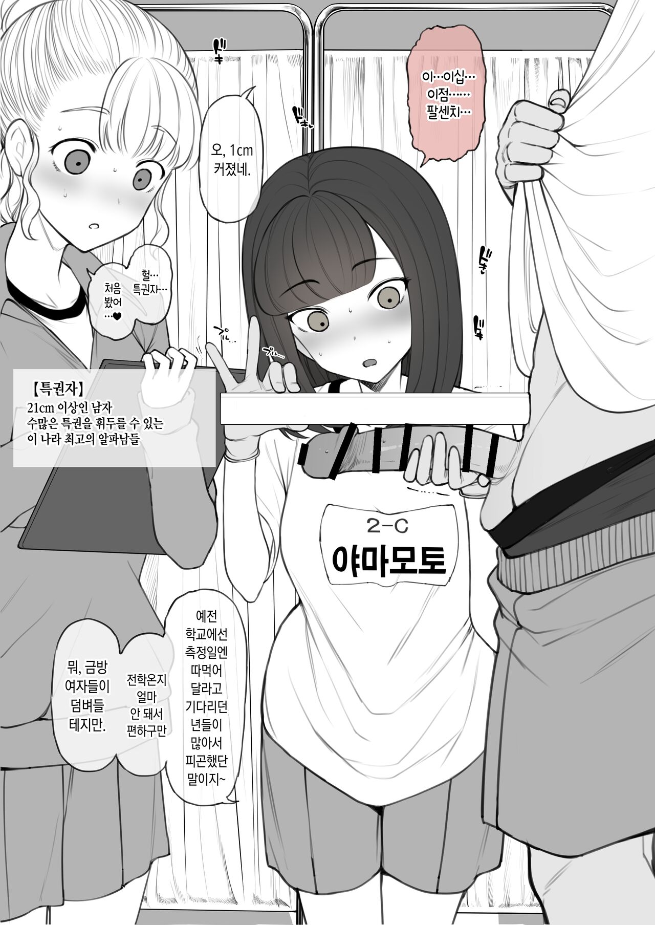 ペニスのデカさですべてが決まる世界で粗チンの僕が奇跡的に手に入れた彼女は当然のようにデカチンに寝取られて終わる page 6 full