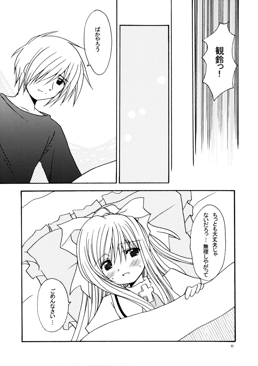 Patoto no Sora page 10 full