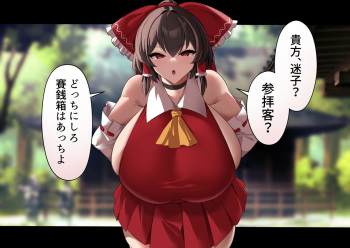 Hiroshi Urara Reimu ura Bideo Ryuushutsu cover
