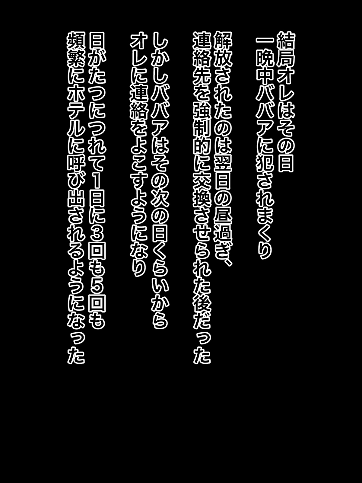 高身長ババアに逆レ○プされ足やマ○コの匂いを嗅がされないとチ○ポが勃起も射精もできないカラダに調教された page 10 full