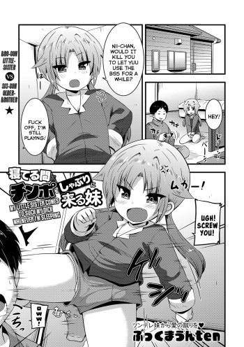 Neteru Aida ni Chinpo wo Shaburi ni Kuru Imouto | My Little Sister Comes To Suck My Dick Whenever I'm Sleeping cover