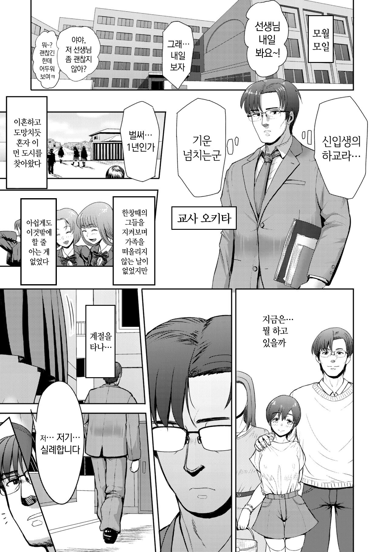 Kono Karada ga Ore o Kuruwaseru | 이 몸이 나를 미치게 한다 page 5 full