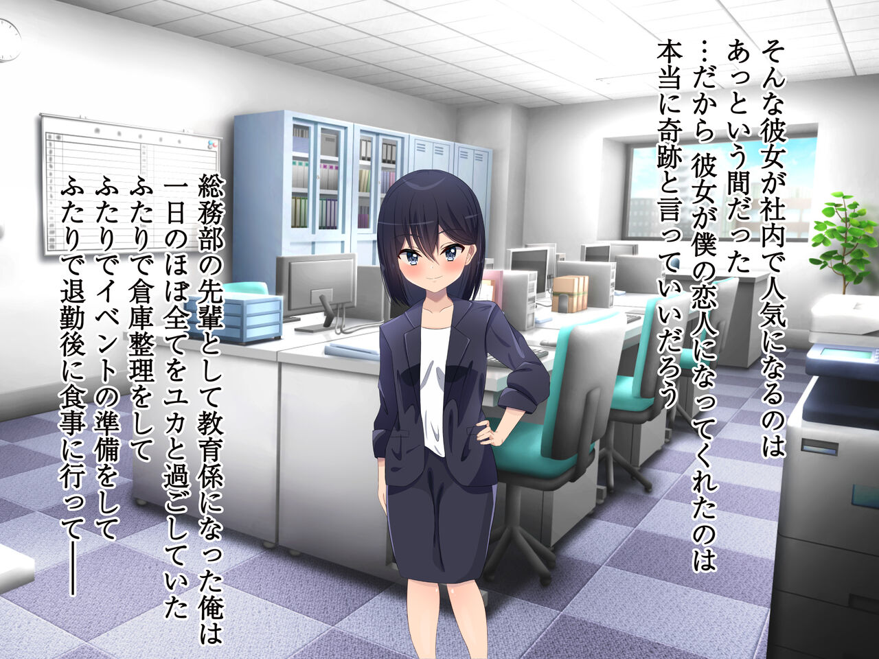 Seijin Chibi Kanojo Roshutsu Charenji!! + Textless page 10 full