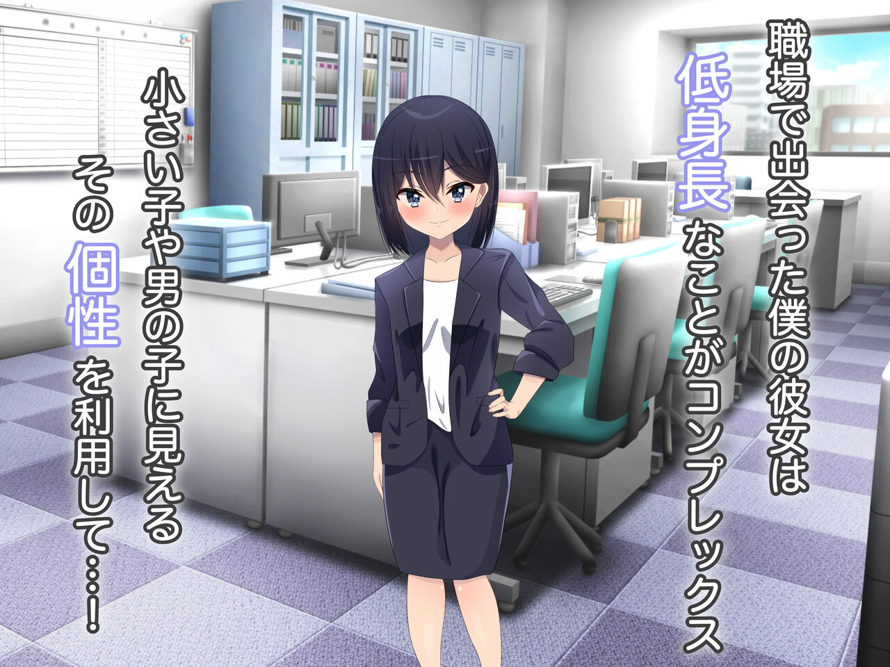 Seijin Chibi Kanojo Roshutsu Charenji!! + Textless page 2 full