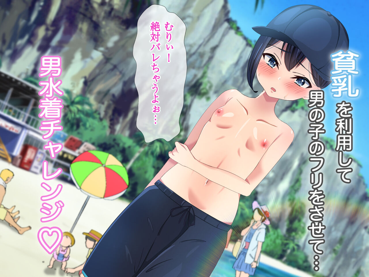 Seijin Chibi Kanojo Roshutsu Charenji!! + Textless page 3 full