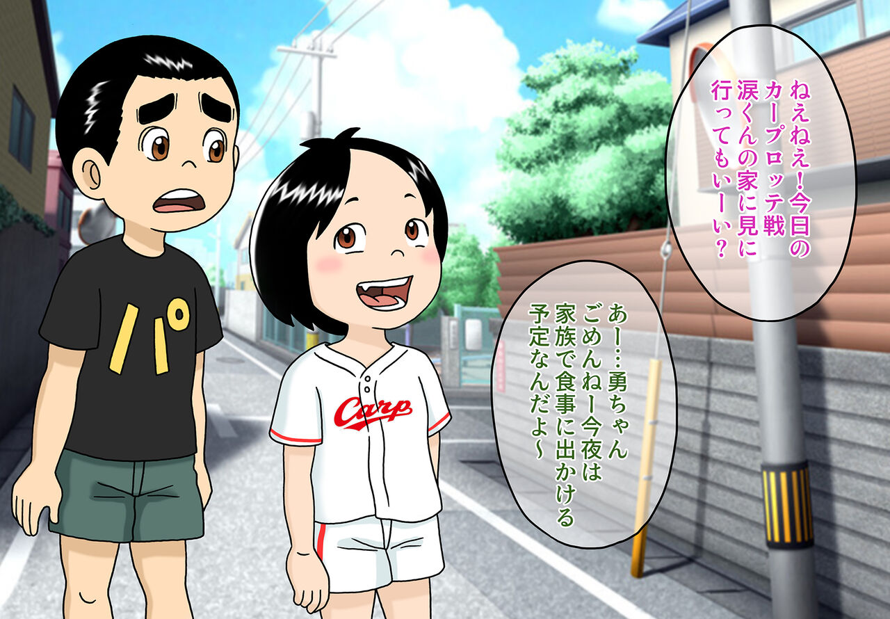 Warui Mob Yuuko Hen page 2 full