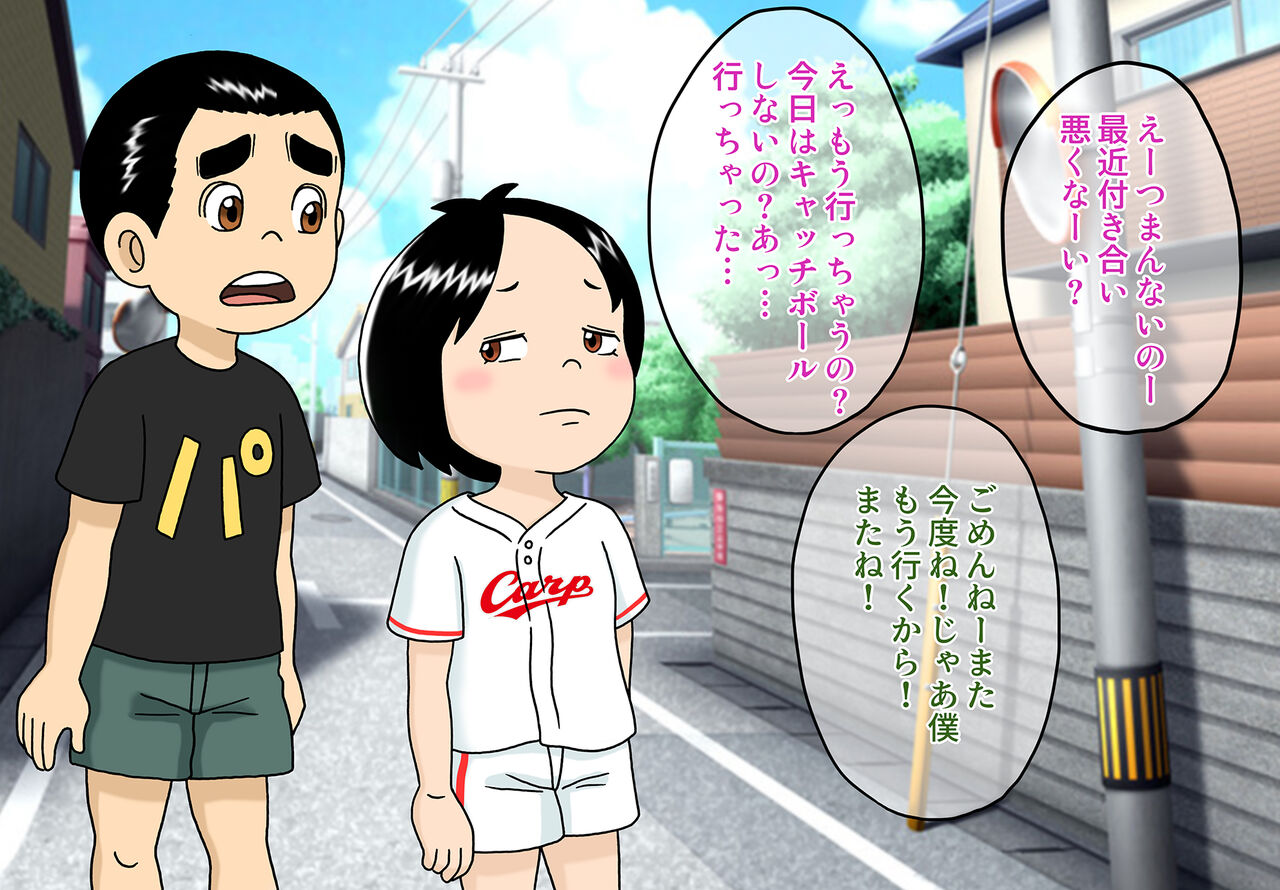 Warui Mob Yuuko Hen page 3 full