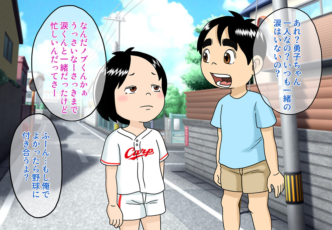 Warui Mob Yuuko Hen page 4 full
