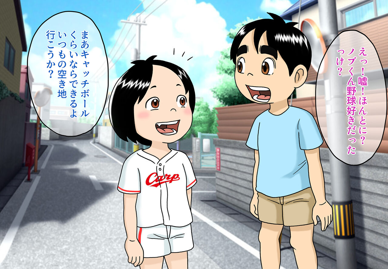 Warui Mob Yuuko Hen page 5 full