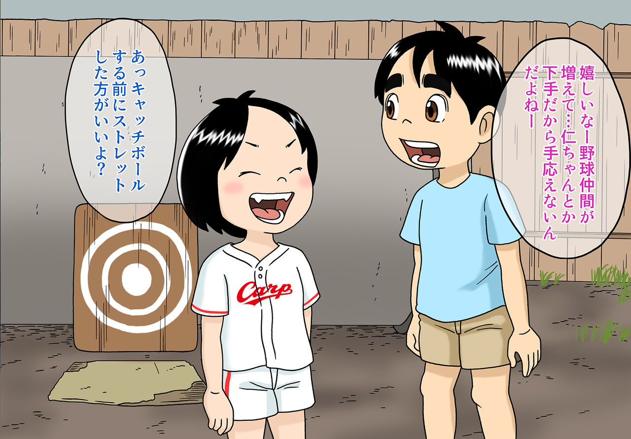 Warui Mob Yuuko Hen page 6 full
