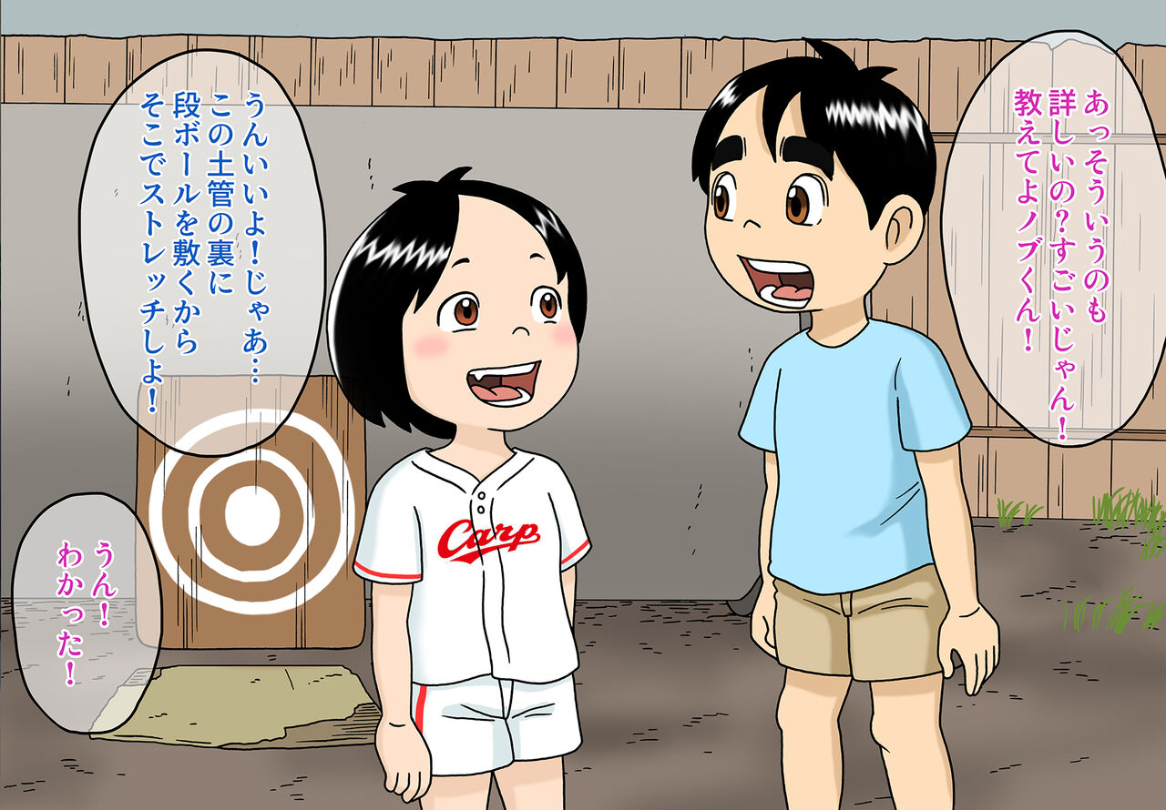Warui Mob Yuuko Hen page 7 full