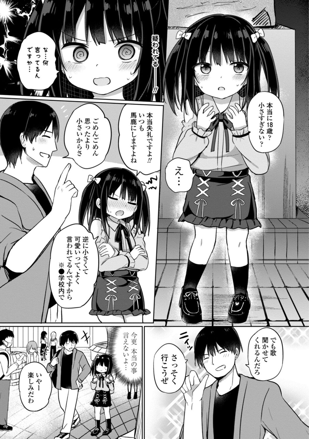 Suki dakara Ecchi shite mo Ii yo ne - I like you, so we can have sex. page 5 full