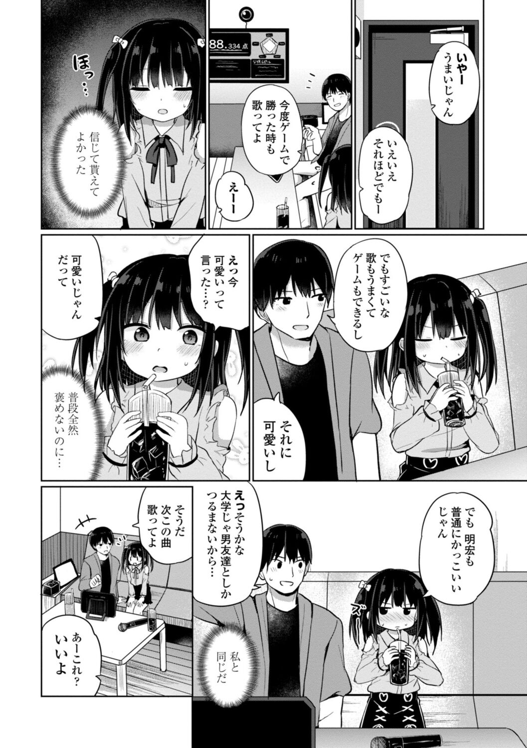 Suki dakara Ecchi shite mo Ii yo ne - I like you, so we can have sex. page 6 full