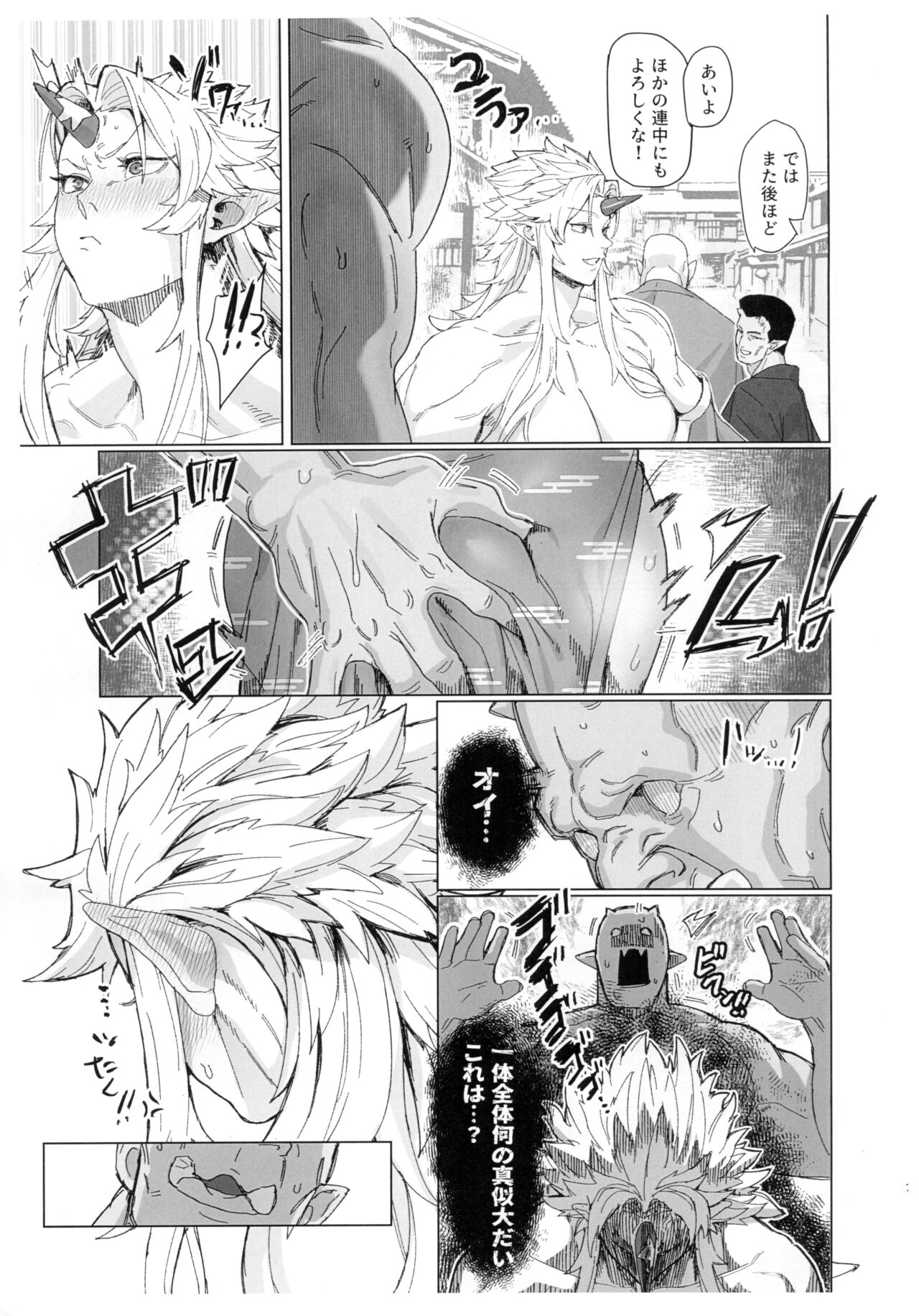 Yuugi Nee-san to Ork ga Kunzu Hoguretsu 2 page 7 full