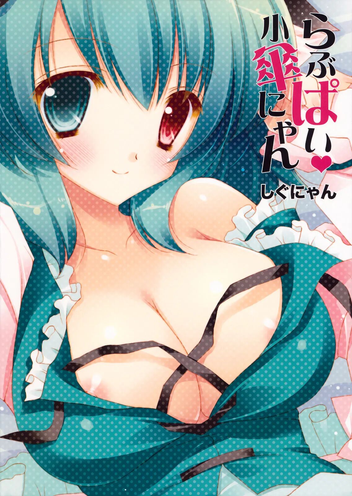 Love Pai Kogasa-nyan page 10 full