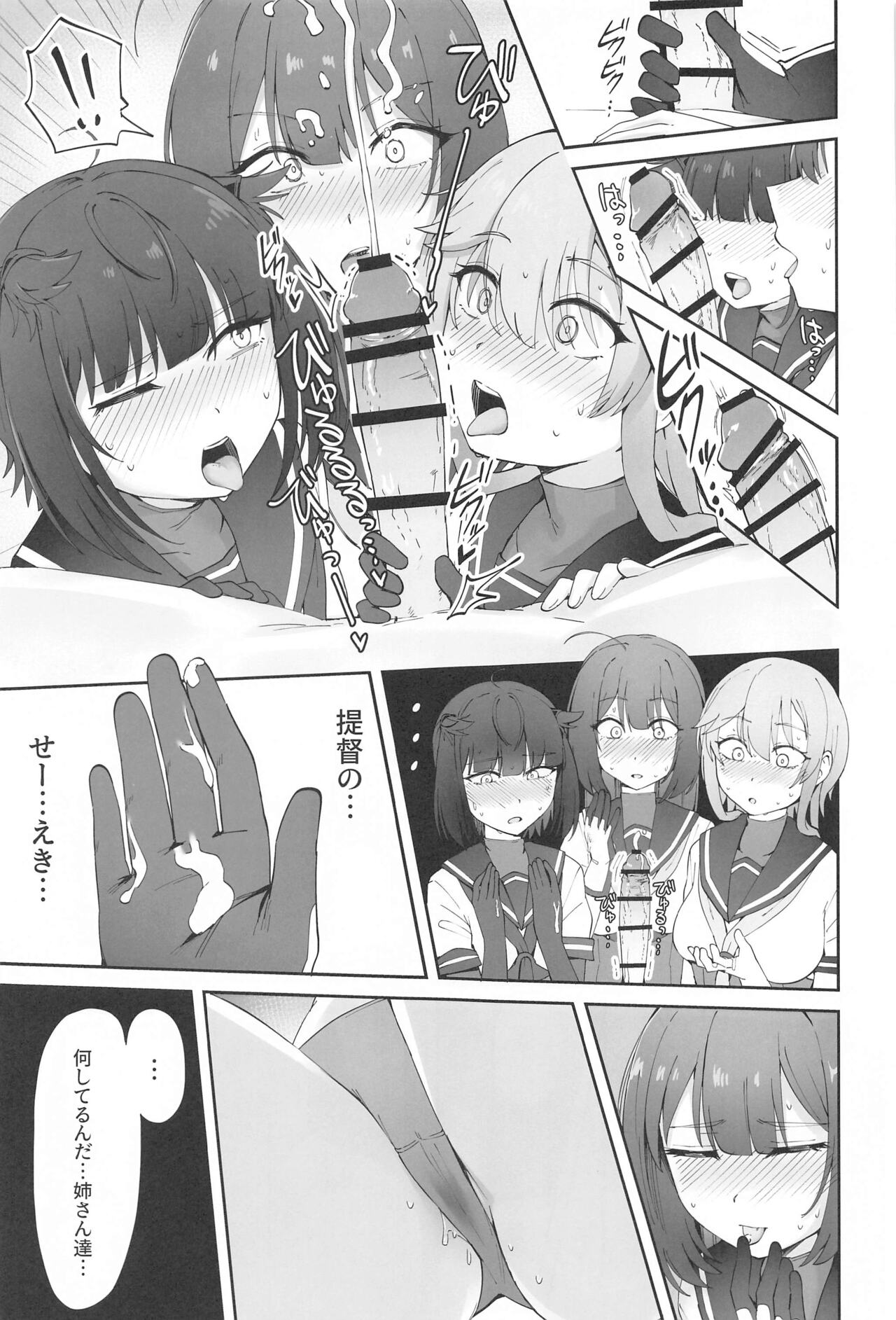 TSUKI TACHI GA MICHIRU MADE page 10 full
