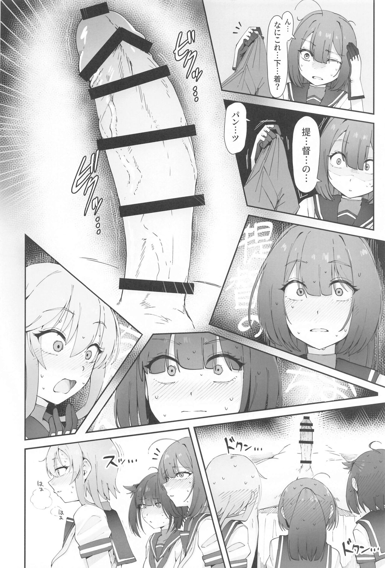 TSUKI TACHI GA MICHIRU MADE page 7 full