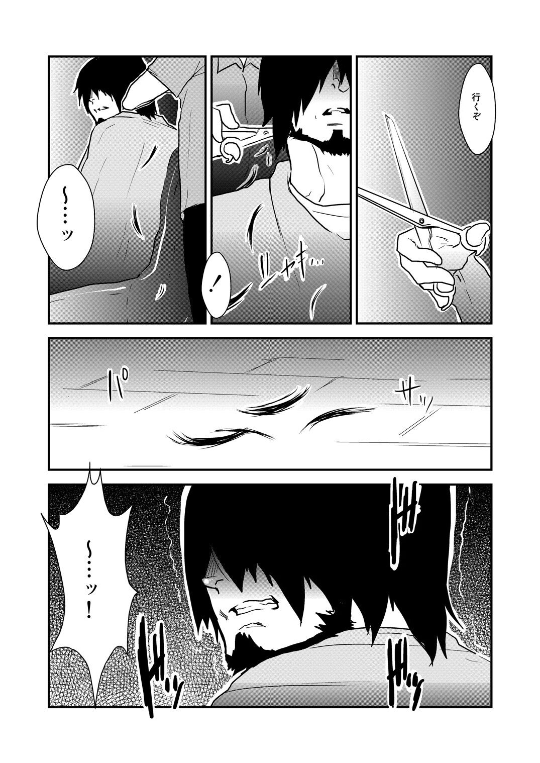 Strong ☆ Shooter page 10 full