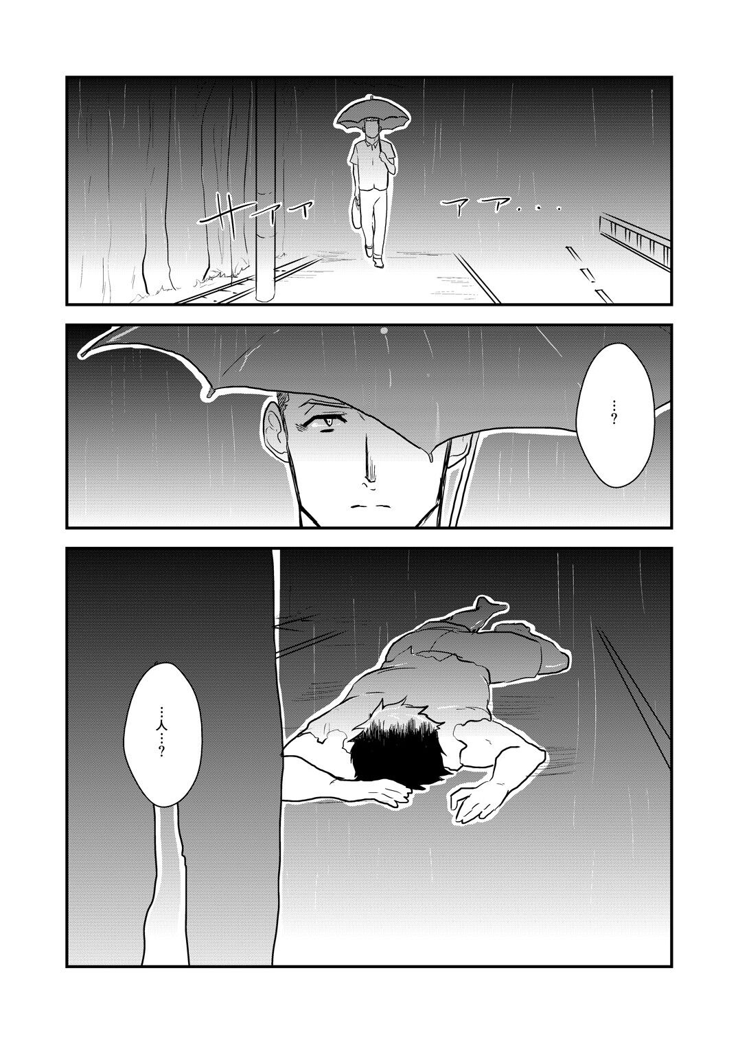 Strong ☆ Shooter page 2 full