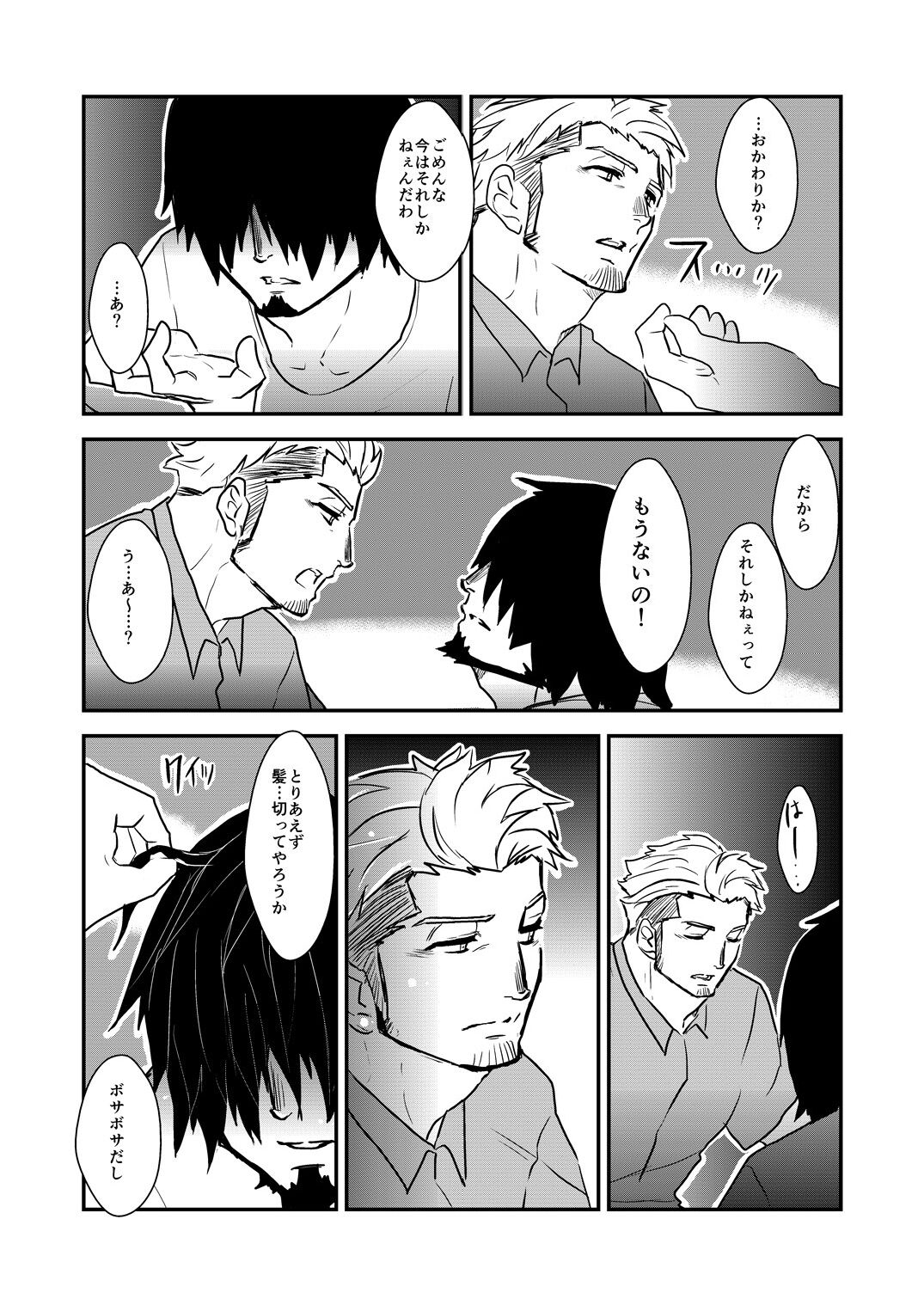 Strong ☆ Shooter page 8 full