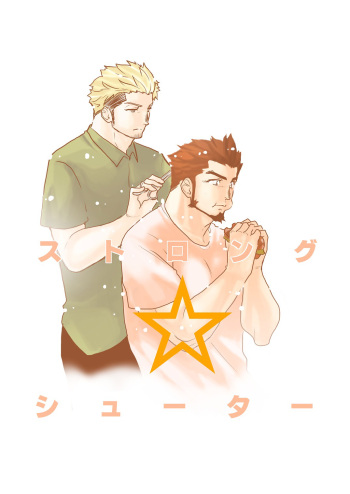 Strong ☆ Shooter cover