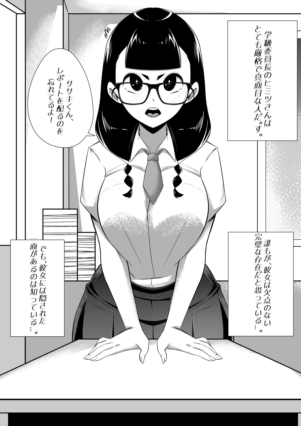 Himitsu-san no Himitsu. page 1 full