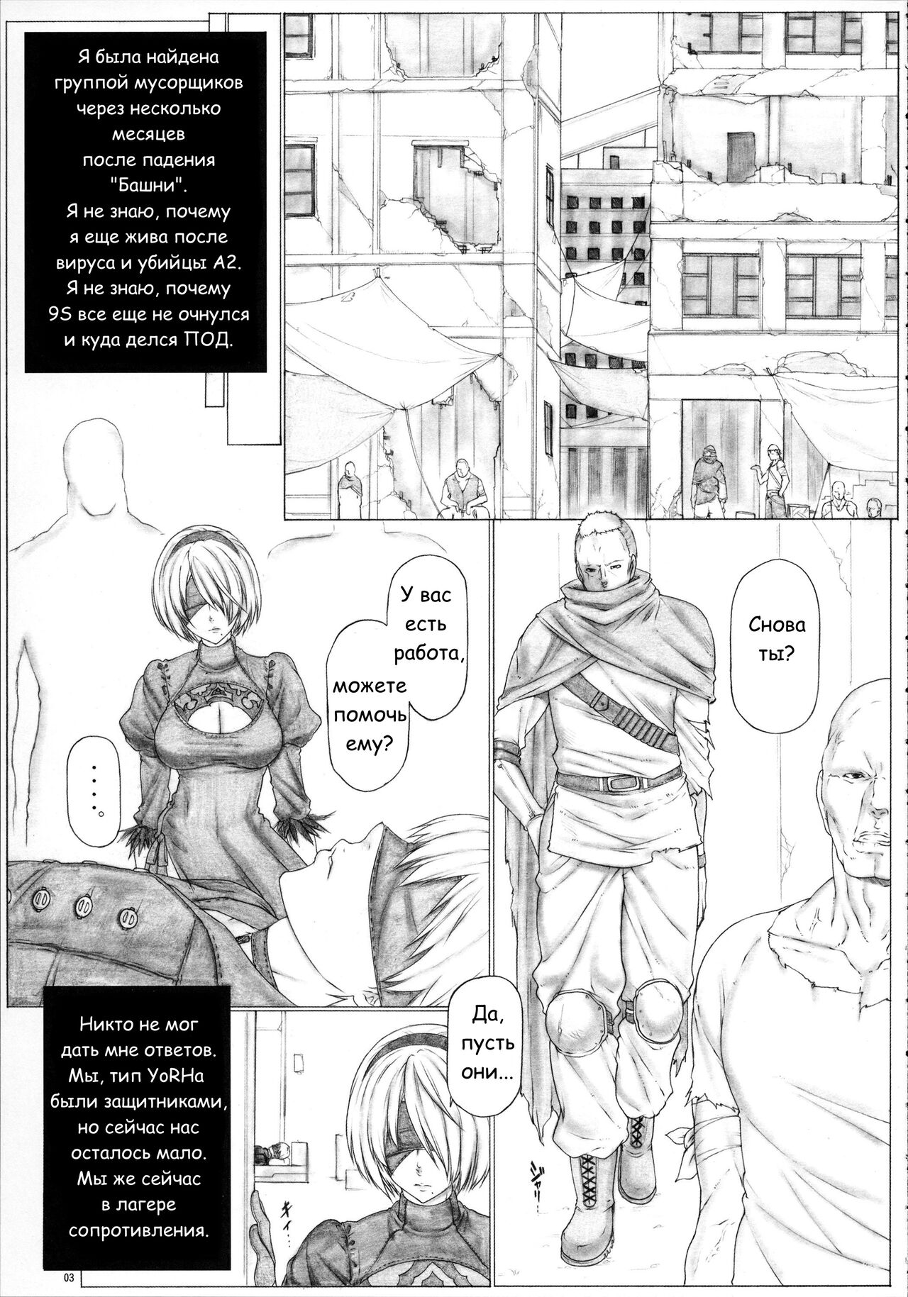 Angel's stroke 100 IIB page 4 full