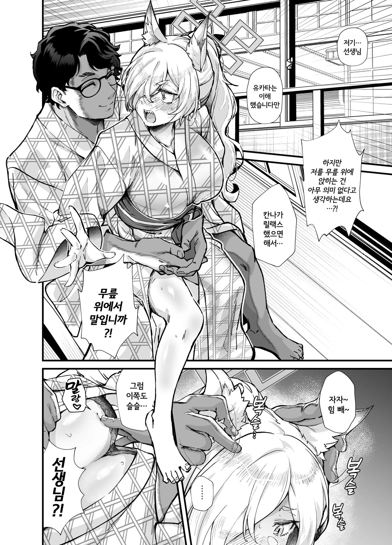 Kyouken | 교견 page 9 full