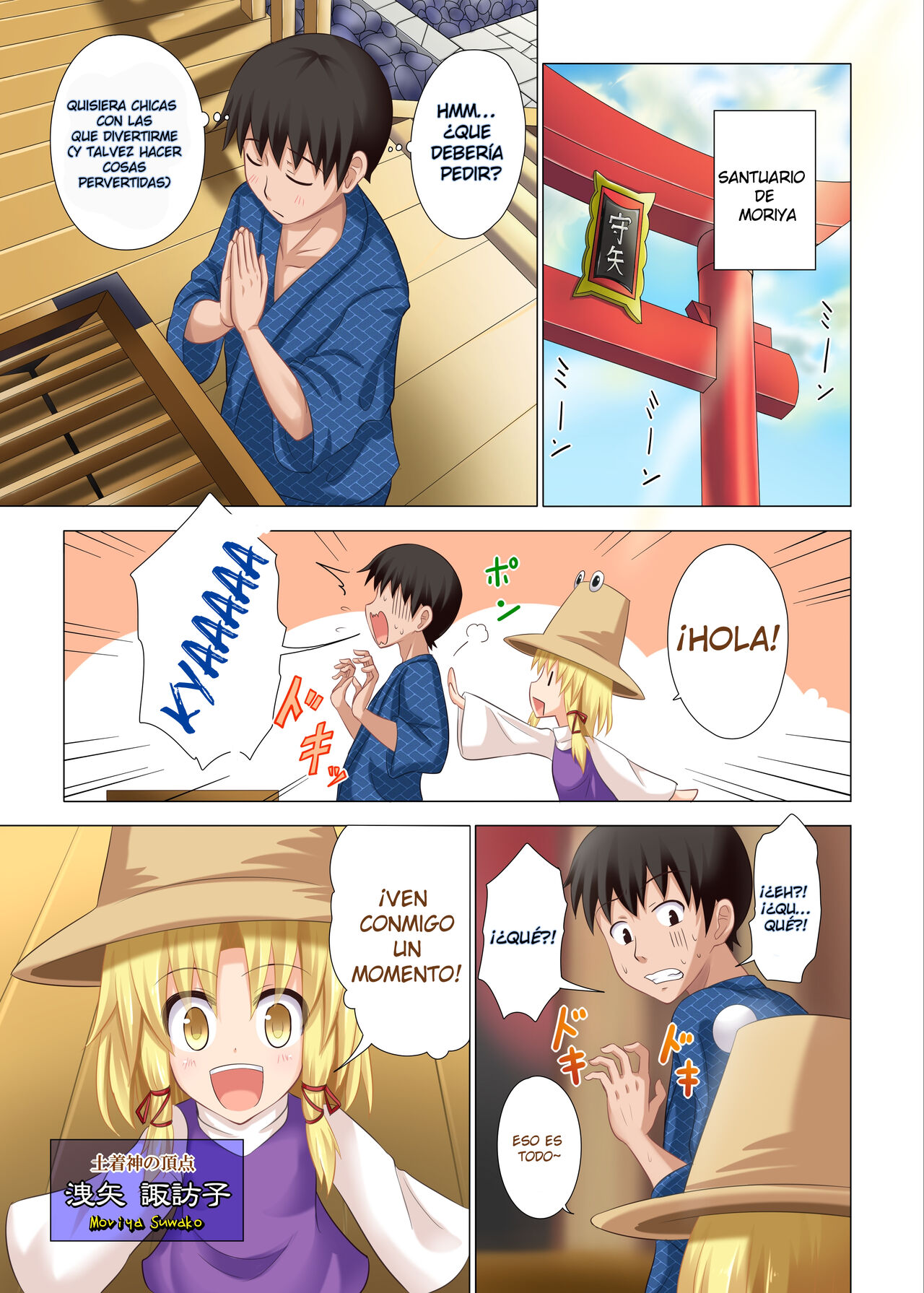 Gensoukyou Rakuenka Keikaku 05| Gensokyo Paradise Transformation Plan 5 page 2 full