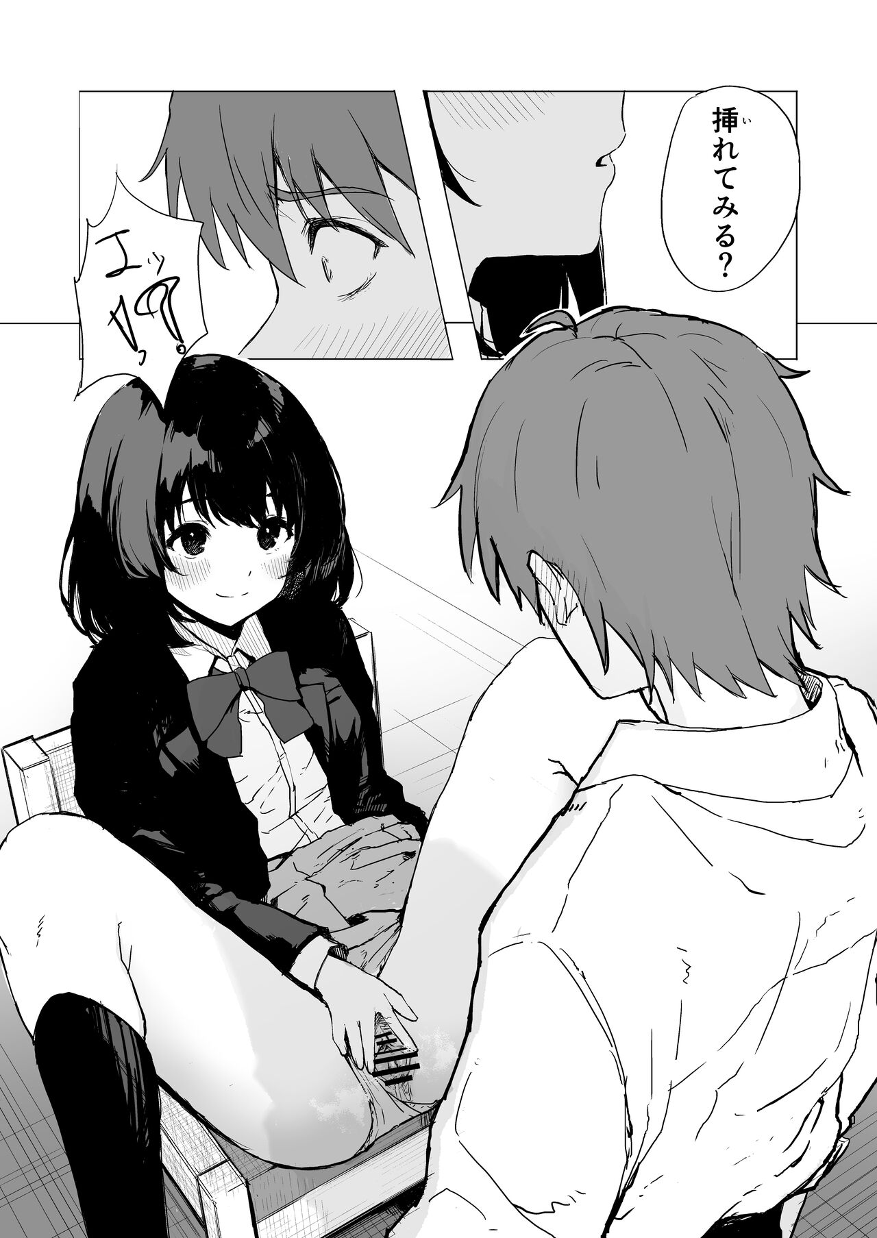 Sakuraba Senpai wa Misetagari page 7 full
