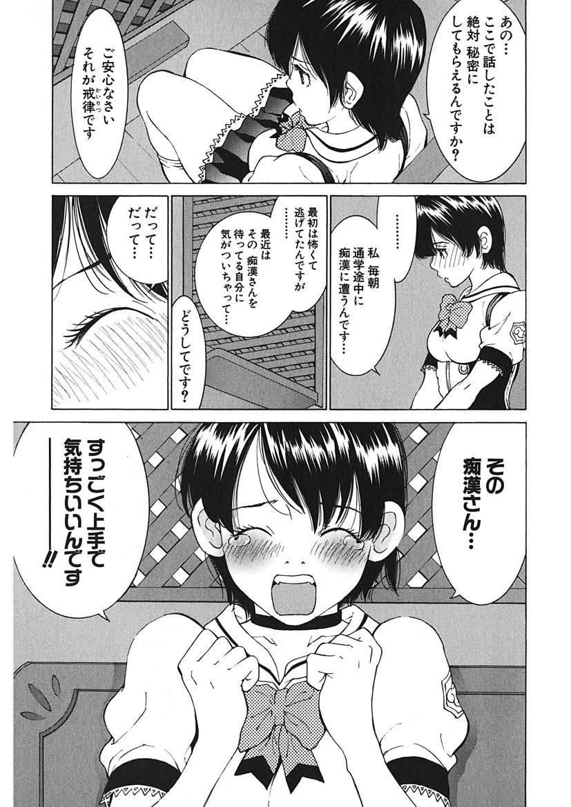 Gomen ne Maria-sama page 9 full