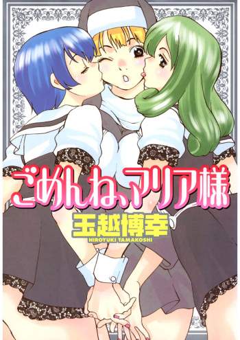 Gomen ne Maria-sama cover