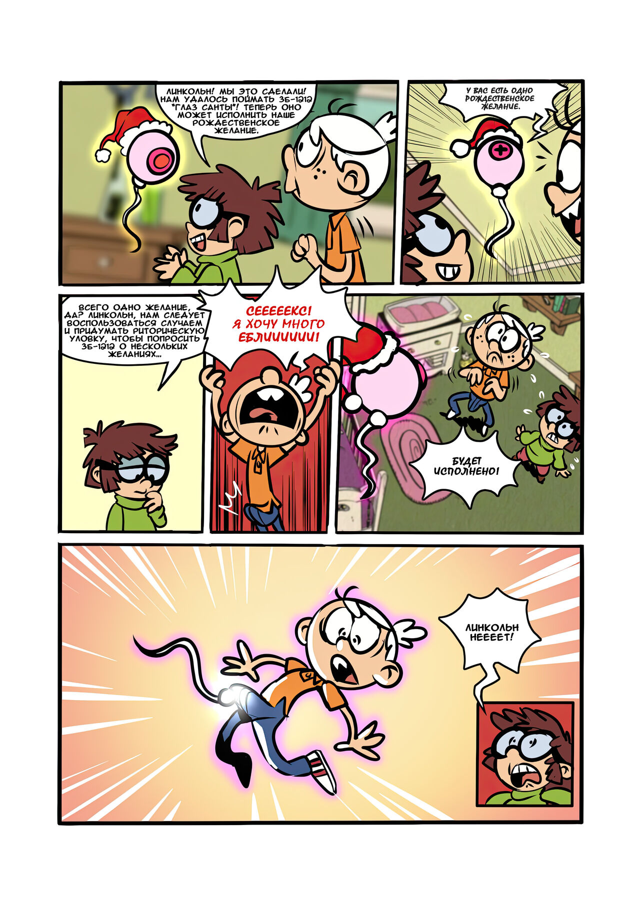Eternal Christmas page 2 full