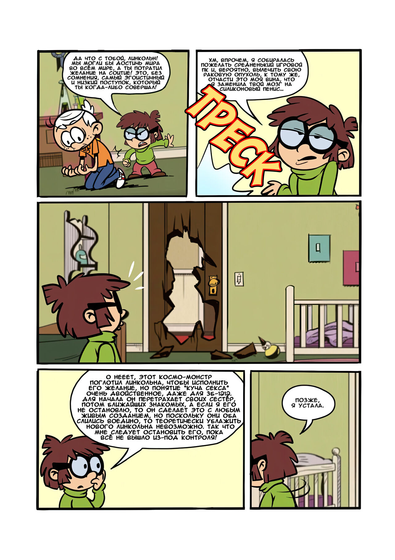 Eternal Christmas page 3 full